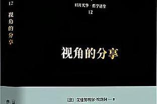 现场氛围真好！第102届日本高中足球锦标赛首球诞生